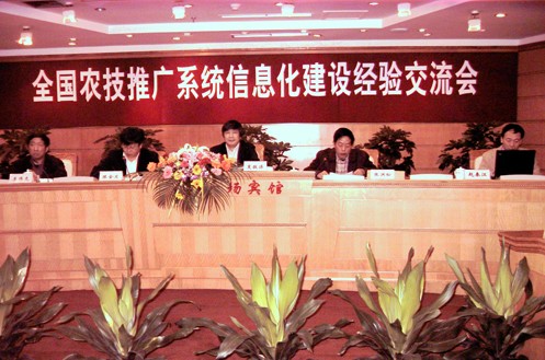全國農(nóng)技推廣系統(tǒng)信息化建設(shè)經(jīng)驗交流會在重慶召開
