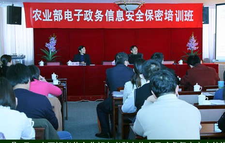 農(nóng)業(yè)部將開展重要信息系統(tǒng)安全等級保護定級工作