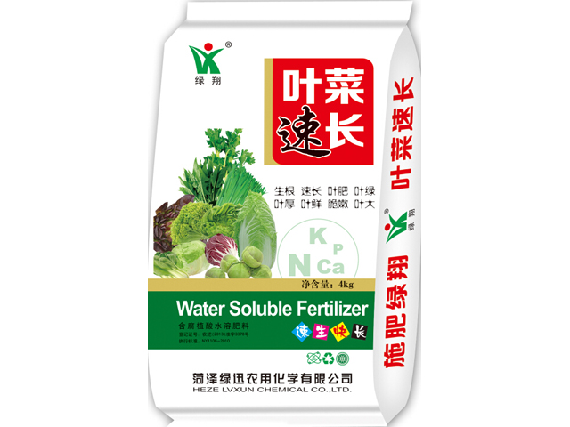 葉菜速長(zhǎng)