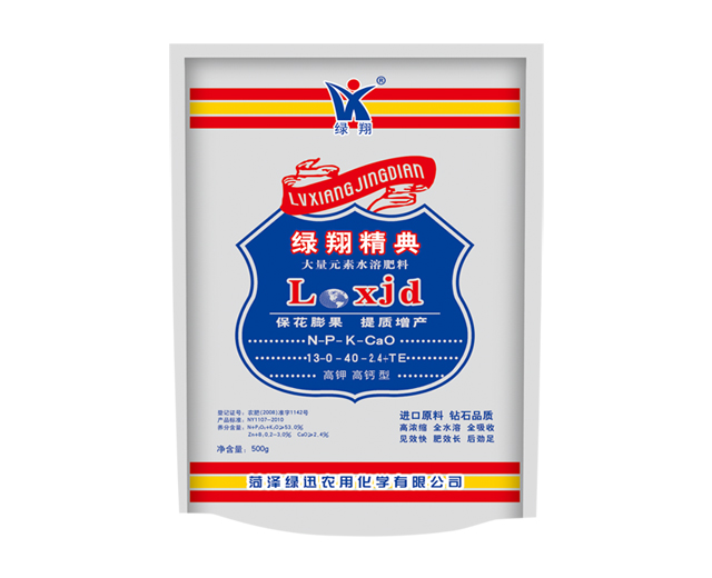 綠翔精典