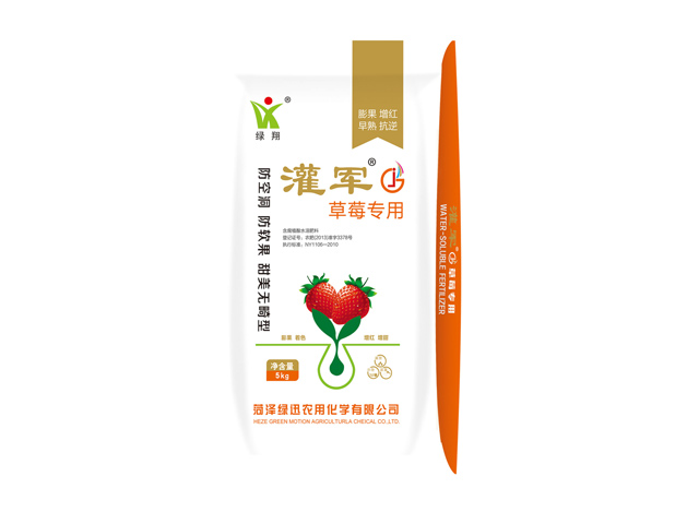 灌軍 草莓專用