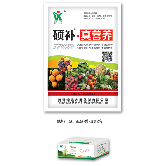 真營養(yǎng)